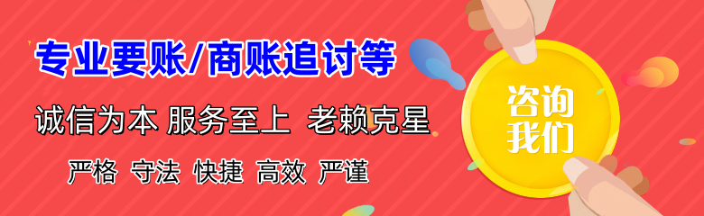 包河要账公司