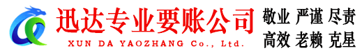 包河要账公司